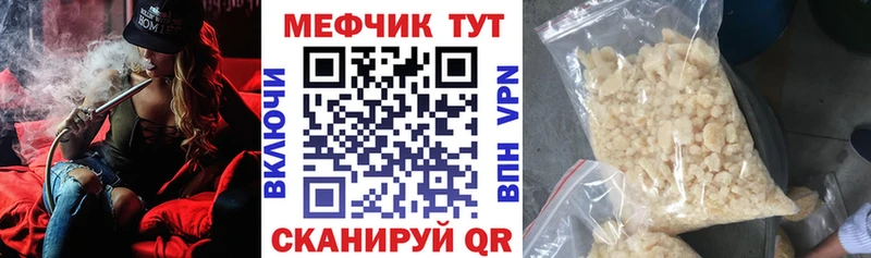 ссылка на мегу ТОР  Белая Холуница  МЕФ мяу мяу  где можно купить  