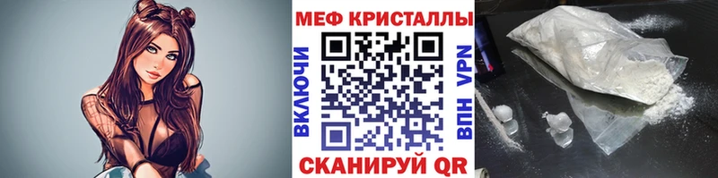 Мефедрон кристаллы Белая Холуница