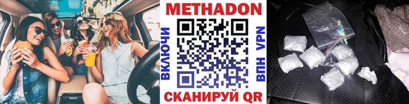 маркетплейс состав Белая Холуница Метадон methadone где купить
