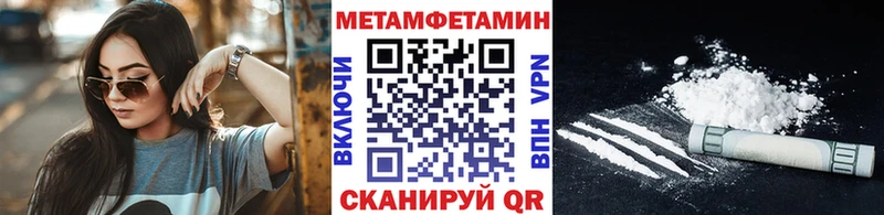 МЕТАМФЕТАМИН винт  Белая Холуница 